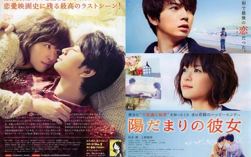 Hidamari no kanojo (Girl in the sunny place) – Em của ánh dương